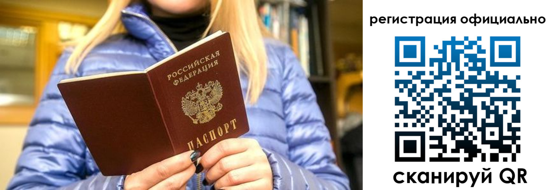 временная регистрация надежно в Комсомольске-на-Амуре