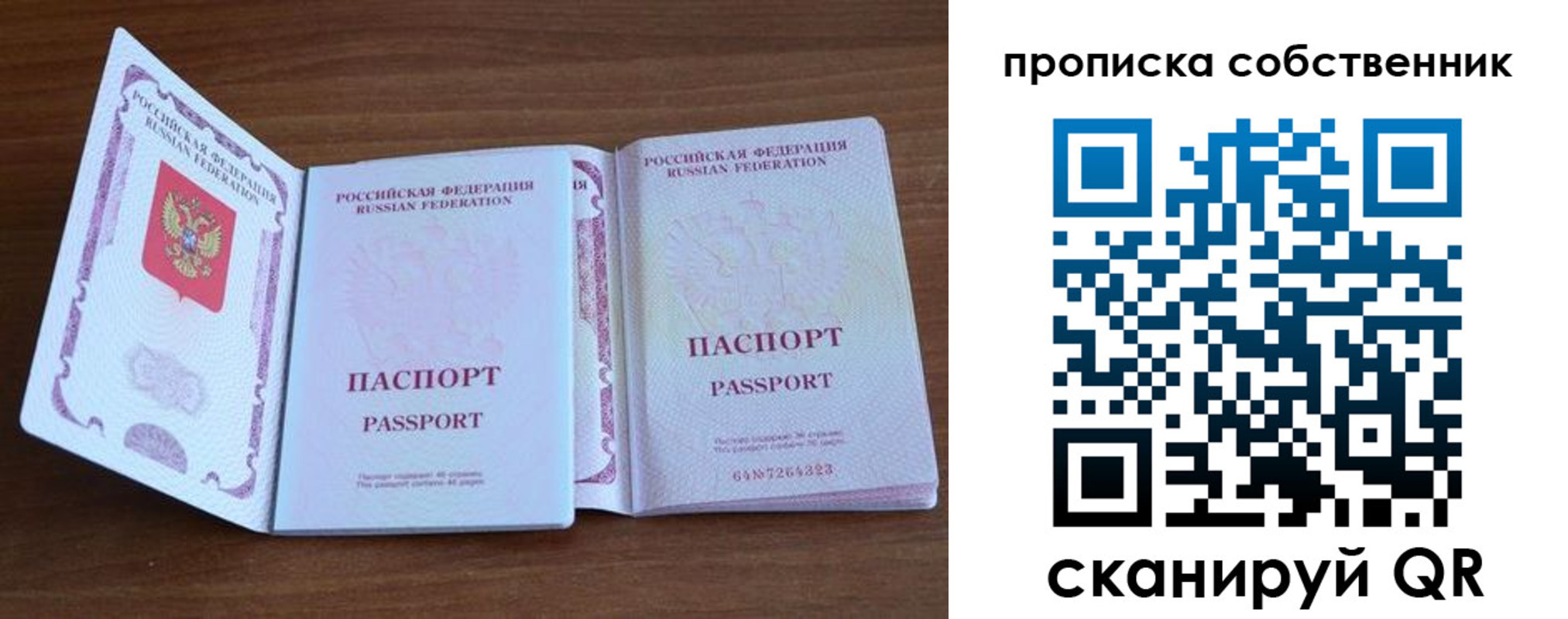 регистрация в Комсомольске-на-Амуре