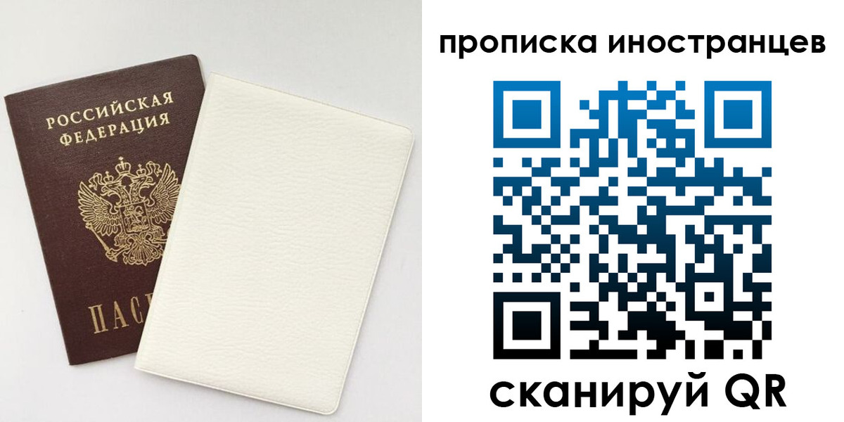 прописка регистрация в Комсомольске-на-Амуре