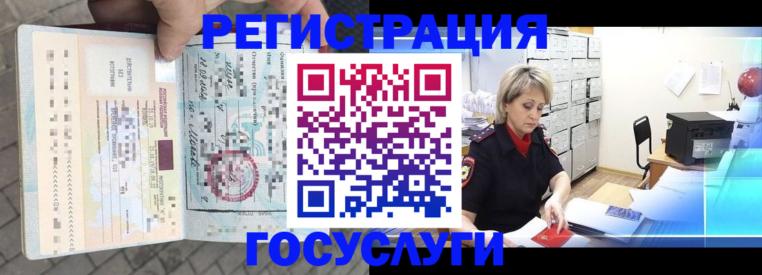 временная регистрация недорого в Комсомольске-на-Амуре