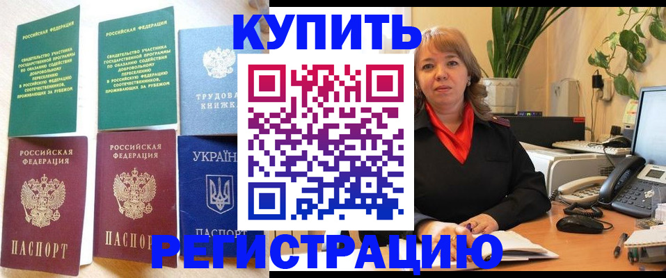 временная регистрация в квартире в Комсомольске-на-Амуре