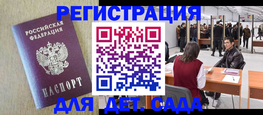 временная регистрация недорого в Комсомольске-на-Амуре