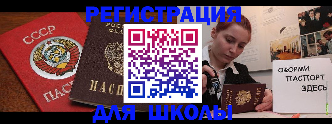 временная регистрация собственник в Комсомольске-на-Амуре