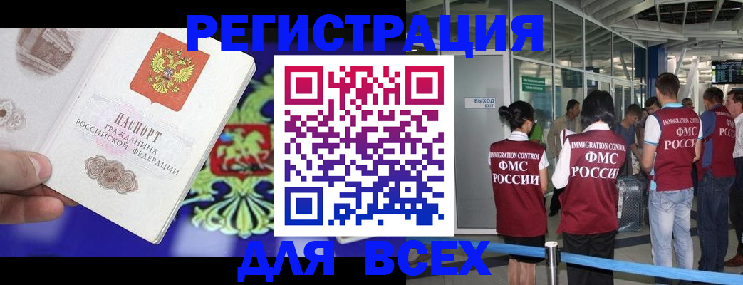 прописка поиск в Комсомольске-на-Амуре