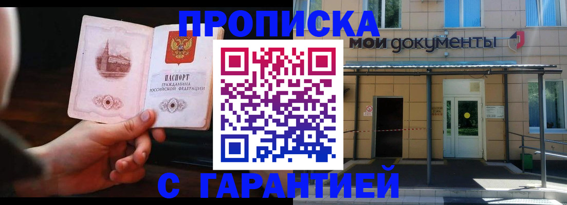 временная регистрация законно в Комсомольске-на-Амуре