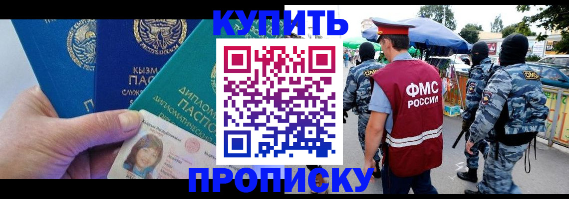 прописка для школы в Комсомольске-на-Амуре