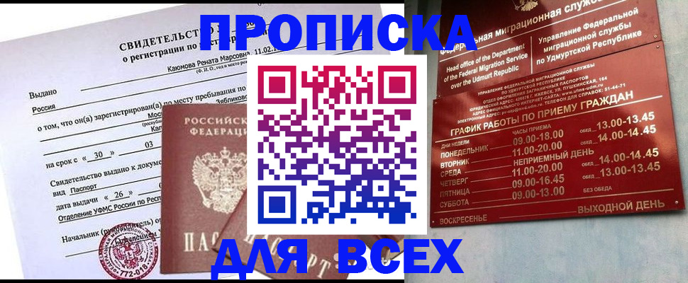 прописка иностранных граждан в Комсомольске-на-Амуре