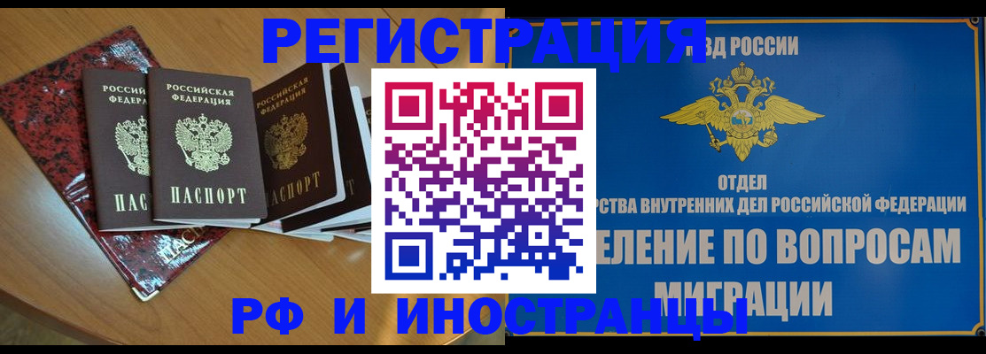 где прописаться в Комсомольске-на-Амуре