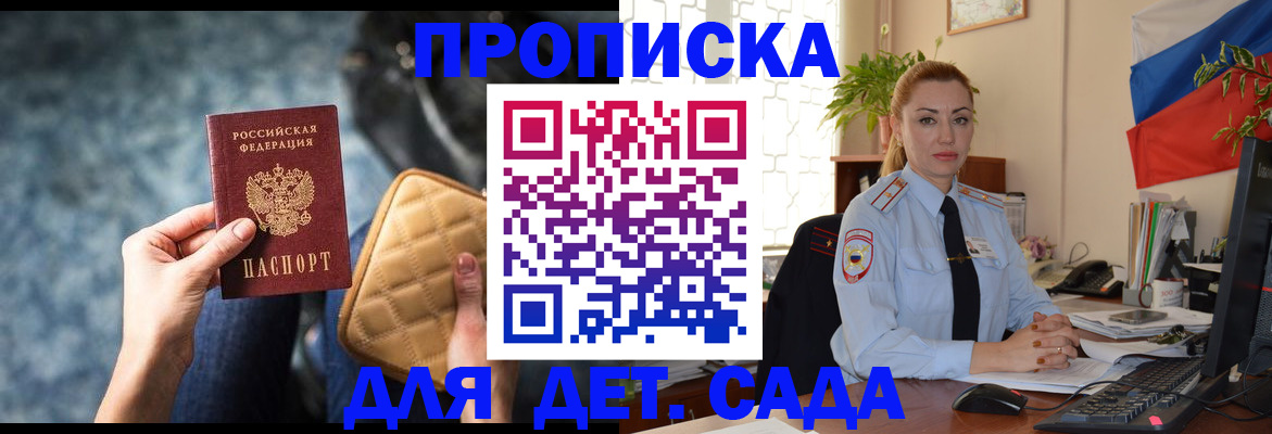 временная регистрация законно в Комсомольске-на-Амуре